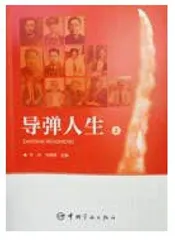 “几度曲折疑无路,众志成城心不灰”3