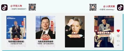 环球新媒体3