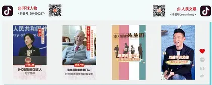 环球新媒体3