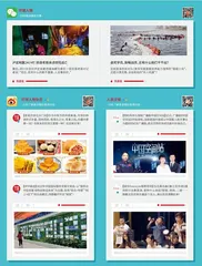 环球新媒体4