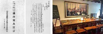 四大会址,找了30年2