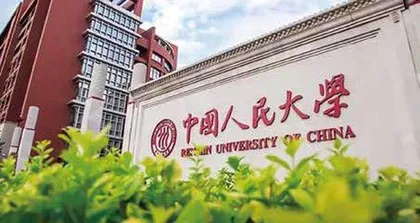 退出国际大学排名