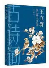 王立群,破圈学者再破圈3