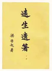 “民国记者第一人”,不走寻常路2