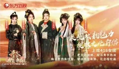 416女团,带着京剧杀个回马枪2