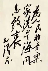 冼妮娜:延安的一天从音乐开始7
