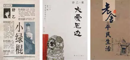 舒乙这辈子,永不完结的逗号2