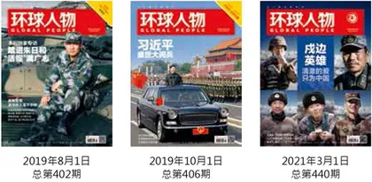 中国军人,新时代“钢铁长城”5