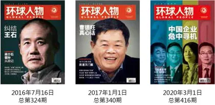 民族企业,挑起时代大梁5