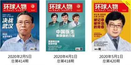 危难时刻,我们都是逆行者5