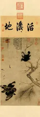 赵佶，花鸟画里说离愁