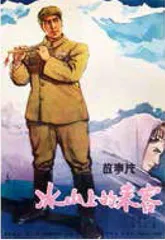 《冰山上的来客》,唱红一首歌,爆了一句梗1