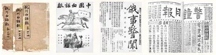 逢恶必斗的报界“独角兽”2