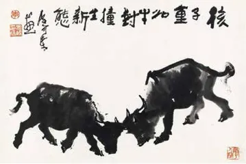 李可染,愿作画中牧牛人5