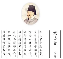 品的是鱼鲊,想的是辋川2