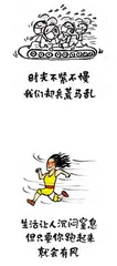 漫画段子