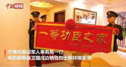 戍边四烈士,青春铸就祖国界碑8