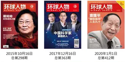 科学家,走到时代光环下4