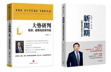 任泽平:资本市场处于繁荣的起点1
