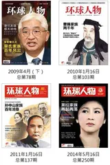 政治豪门的权力密码3