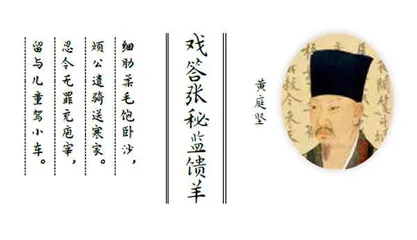 销魂不过羊肉汤 苏门同窗菜根香2