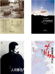 林贤治,写故园说乡愁6