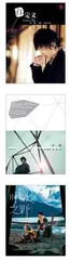 许嵩,不媚俗,也不媚雅1