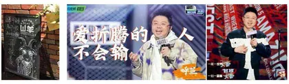 呼兰,打败被观众熟悉的呼兰1