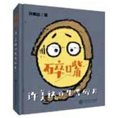 许美达,让“一地鸡毛”格外耀眼1