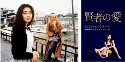 中山美穗,又见“冰雪恋人”3