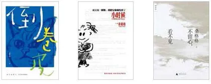 桑格格:生活就是手指上的“倒卷皮”2