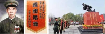 杨根思!到!1