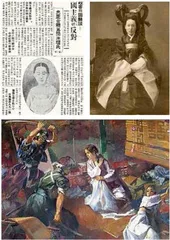 日本外交官:我们把明成皇后杀了3