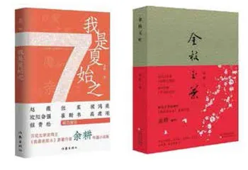 余耕:我不是余欢水1