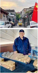 郑毅:让老北京地名“活”起来2