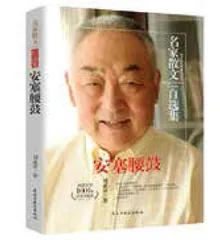刘成章:因为魂牵这地方3