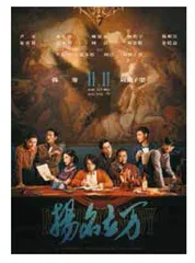 刘循子墨,不为“扬名立万”2