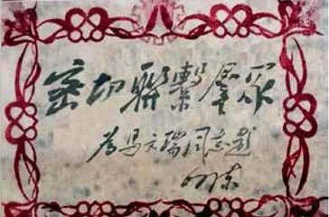 父亲留下绝笔:我想延安1