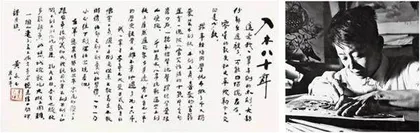 黄永玉,入木三分的人生2