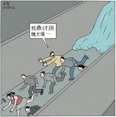 流行文化恐惧