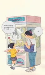 小小小小的人间3