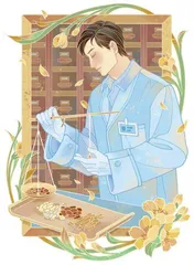 药剂师