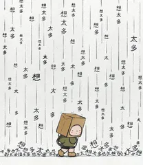 爱自己的宇宙9