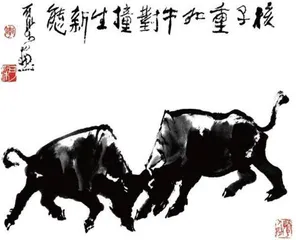 细推物理,何须浮名4