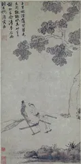 唐寅四梦1