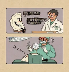 幽默与漫画4