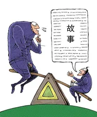 故事改变思维