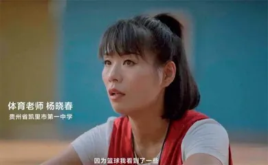 晒谷场迎篮而上