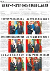 在第三届“一带一路”国际合作高峰论坛欢迎宴会上的祝酒辞（2023年10月17日，北京）