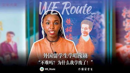 “我与中国的美丽邂逅”短视频作品展示18